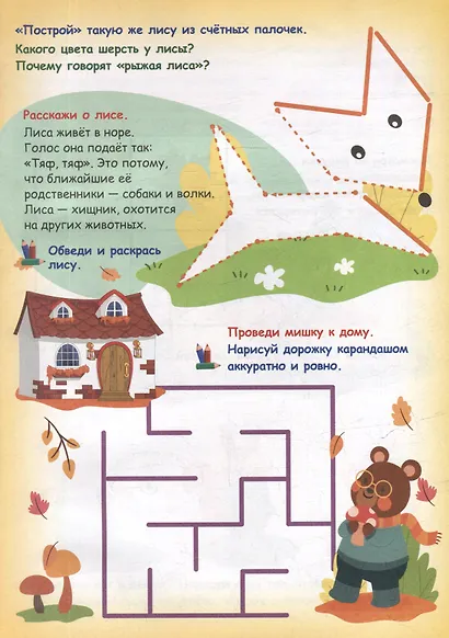 Обучающие прописи. Мои умелочки - фото 3