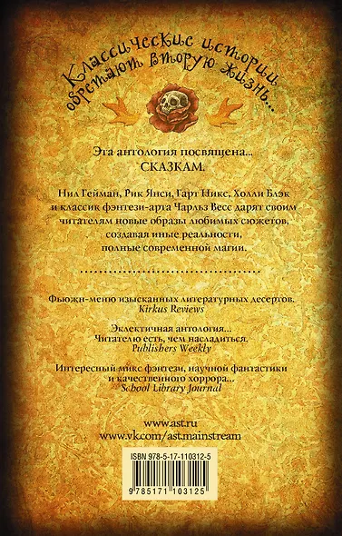 Сборщик душ - фото 2