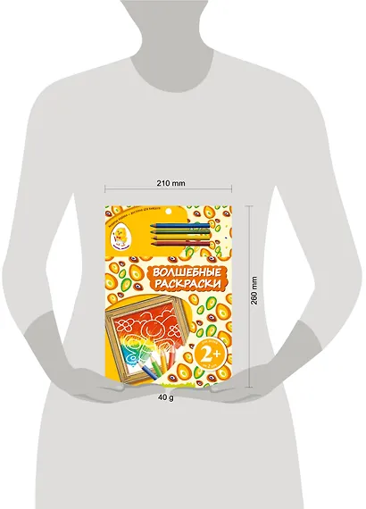 Волшебные раскраски. Бабочка - фото 3