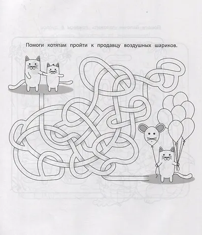 Лабиринты-квесты:много-много приключений,головоломок и запутаниц  . - фото 4