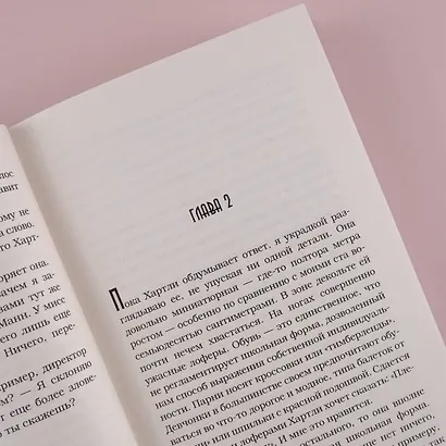 Отвергнутый наследник - фото 8