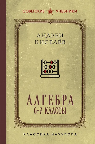 Алгебра - фото 1