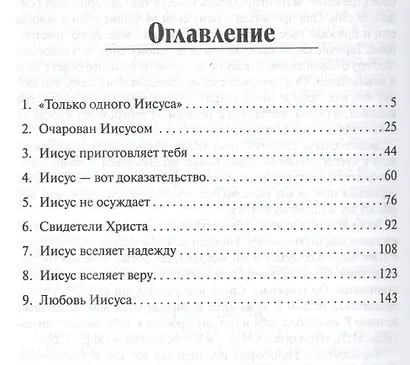 Путь к сердцу - фото 2