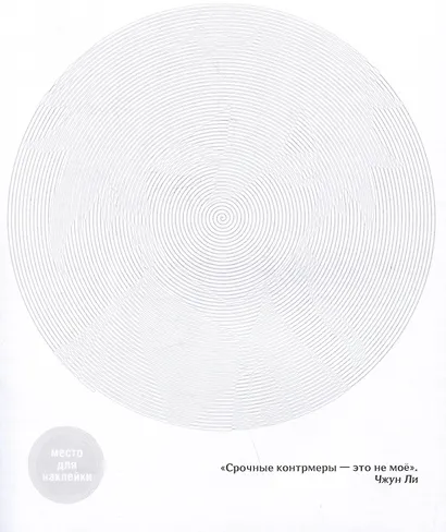 Genshin Impact. Спиральная раскраска-антистресс с наклейками - фото 3