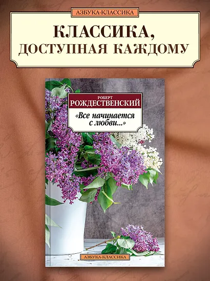 "Все начинается с любви..." - фото 3