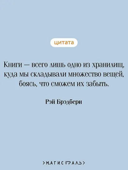 451' по Фаренгейту - фото 6