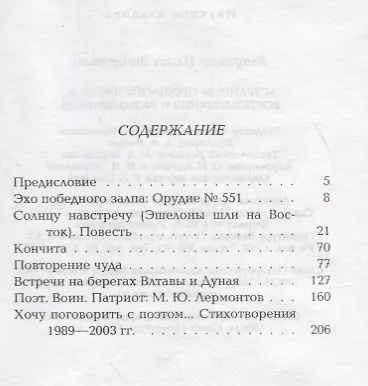 Страницы прошлого читая: Воспоминания и размышления - фото 2