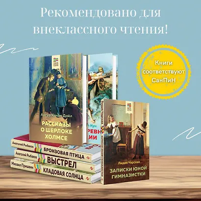 Бронзовая птица. Выстрел. Кортик (комплект из 3 книг) - фото 5