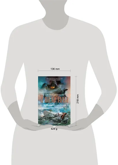 Хроники убийцы богов. Книга 1. И пала тьма - фото 3