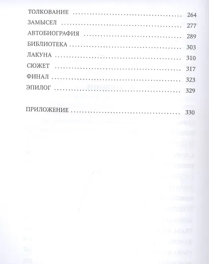 Большая реставрация обеда - фото 3