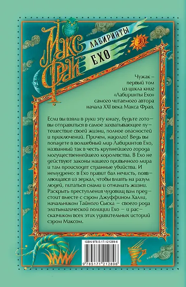 Чужак - фото 2