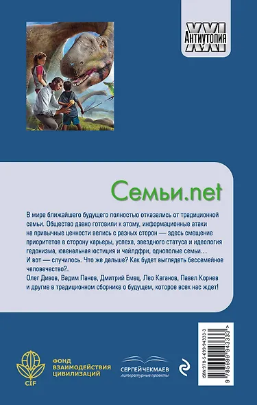 Семьи.net - фото 2
