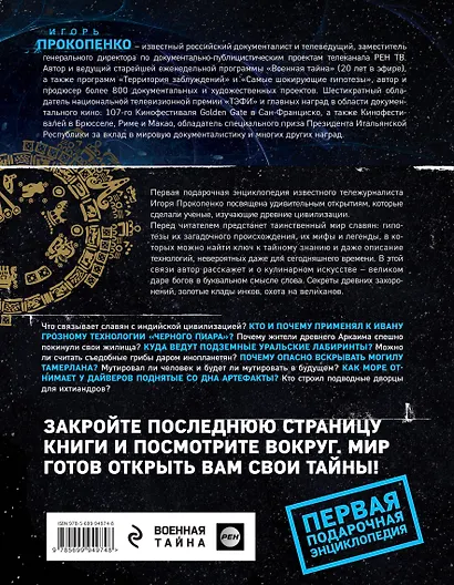 Истории древних цивилизаций - фото 2