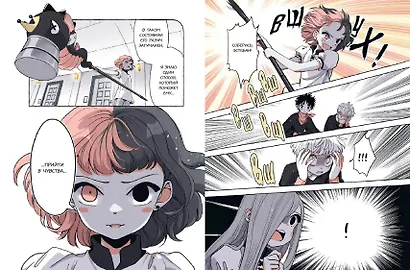 Пока Юбу спит. Книга 3 - фото 12