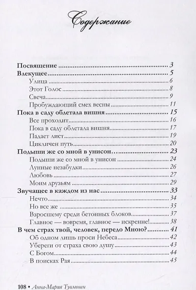 Начало - фото 2