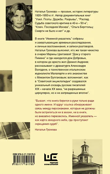 Именной указатель - фото 2