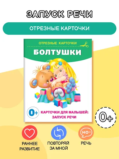 Болтушки - фото 2