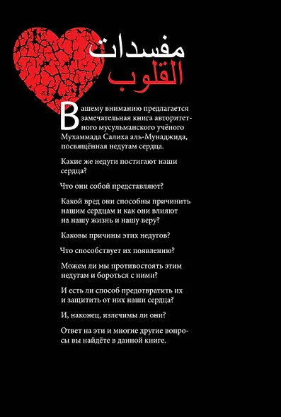 Недуги сердца - фото 2