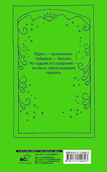 На берегу Рио-Пьедра села я и заплакала - фото 2