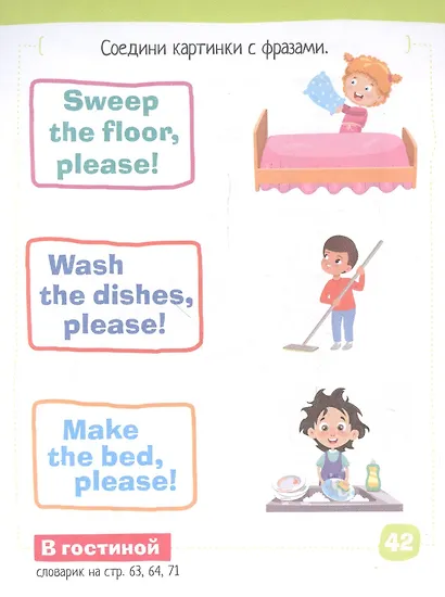 Умный блокнот. English. Мой милый дом (My Sweet Home) Уровень 1 - фото 4