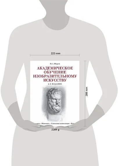 Академическое обучение изобразительному искусству - фото 4