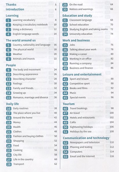 English Vocabulary in Use. Pre-intermediate and Intermediate. Book with Answers and Enhanced eBook. 4 edition - фото 2