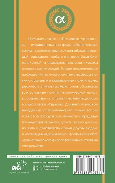 Политика - фото 2