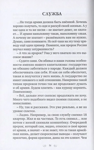 Параллельные миры - фото 4