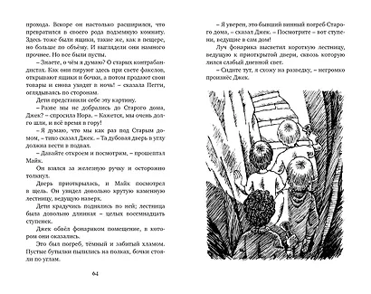 Тайна старинного грота - фото 6