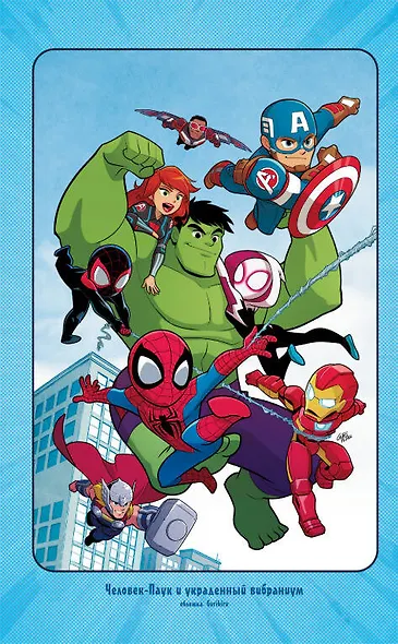 Приключения супергероев: В Ваканду и за её пределы - фото 3