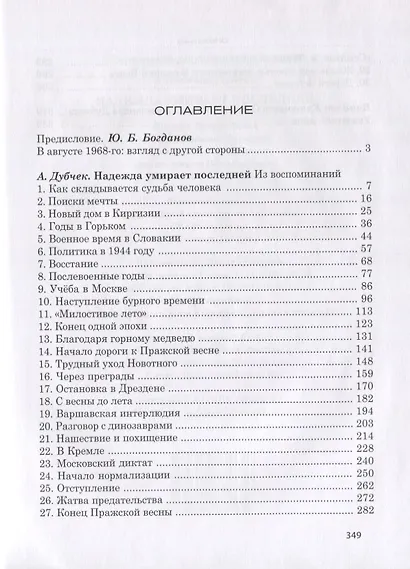 Надежда умирает последней - фото 2