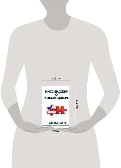 Киссинджер о Киссинджере - фото 4