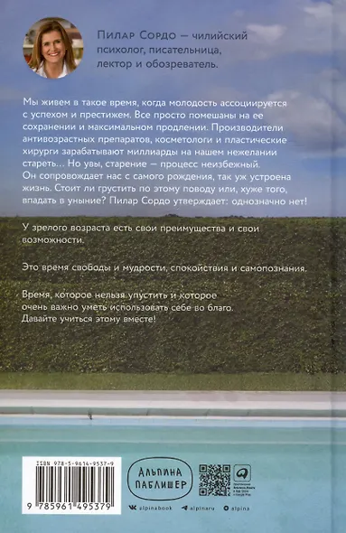 Возраст: Инструкция по применению - фото 2