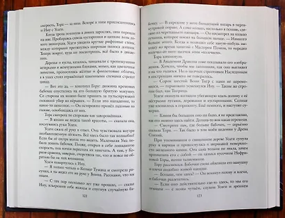 Сокровища Двенадцати - фото 6