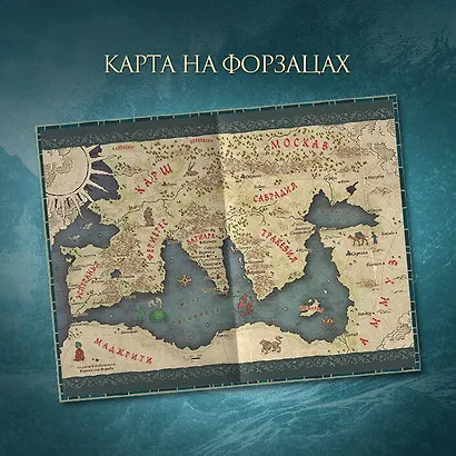 Все моря мира - фото 6