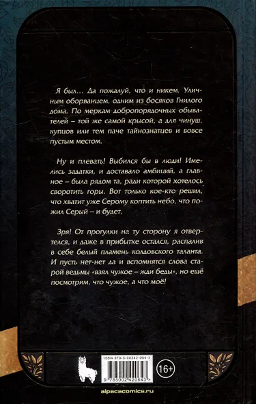 Аспект белее смерти - фото 2