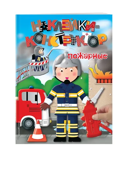 Пожарные - фото 3