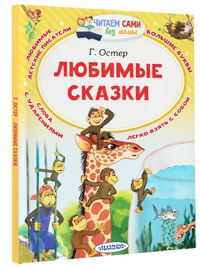 Любимые сказки - фото 3