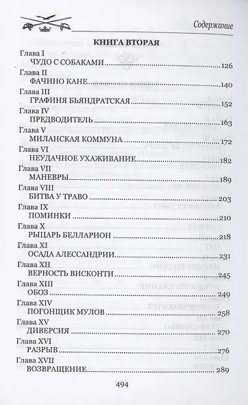 Белларион - фото 4