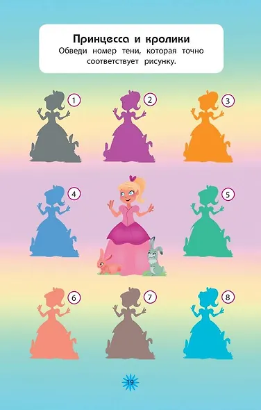 Сказочный мир - фото 6