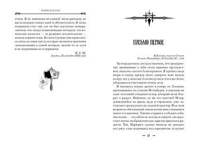 Франкенштейн - фото 15