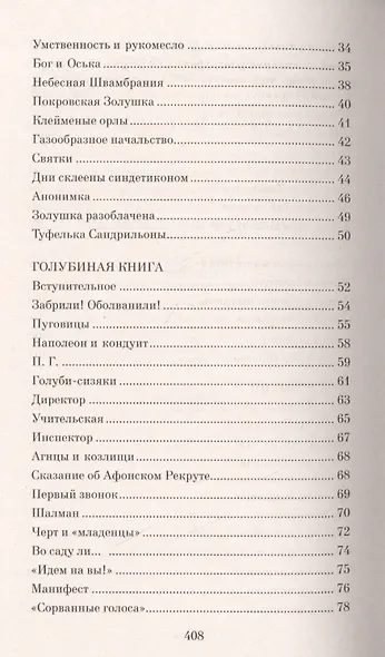 Кондуит и Швамбрания - фото 3