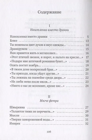 Декорация независимости - фото 2