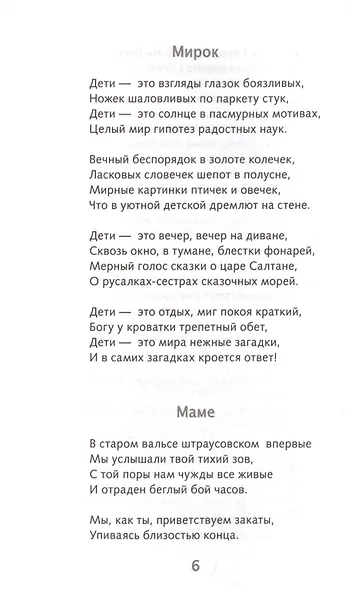 Марина Цветаева. Лирика - фото 5