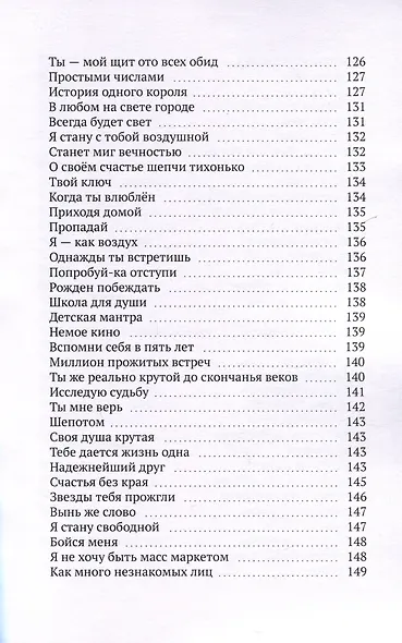 Voitстих - фото 6