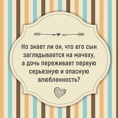 Семья Эглетьер. Сборный комплект в коробе из 3-х книг - фото 10