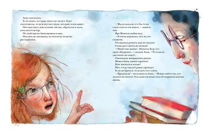 Девочка, которая любила читать книги - фото 6