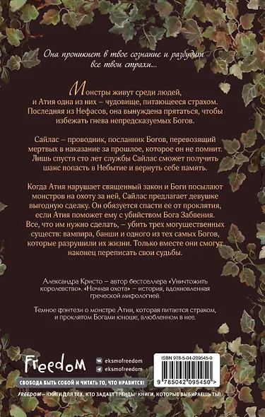 Ночная охота - фото 2