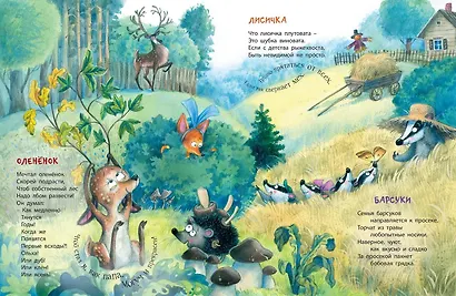 От букашки до слона - фото 3
