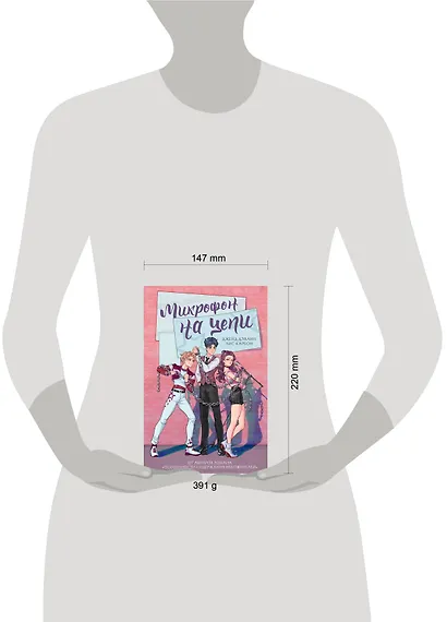 Микрофон на цепи - фото 9